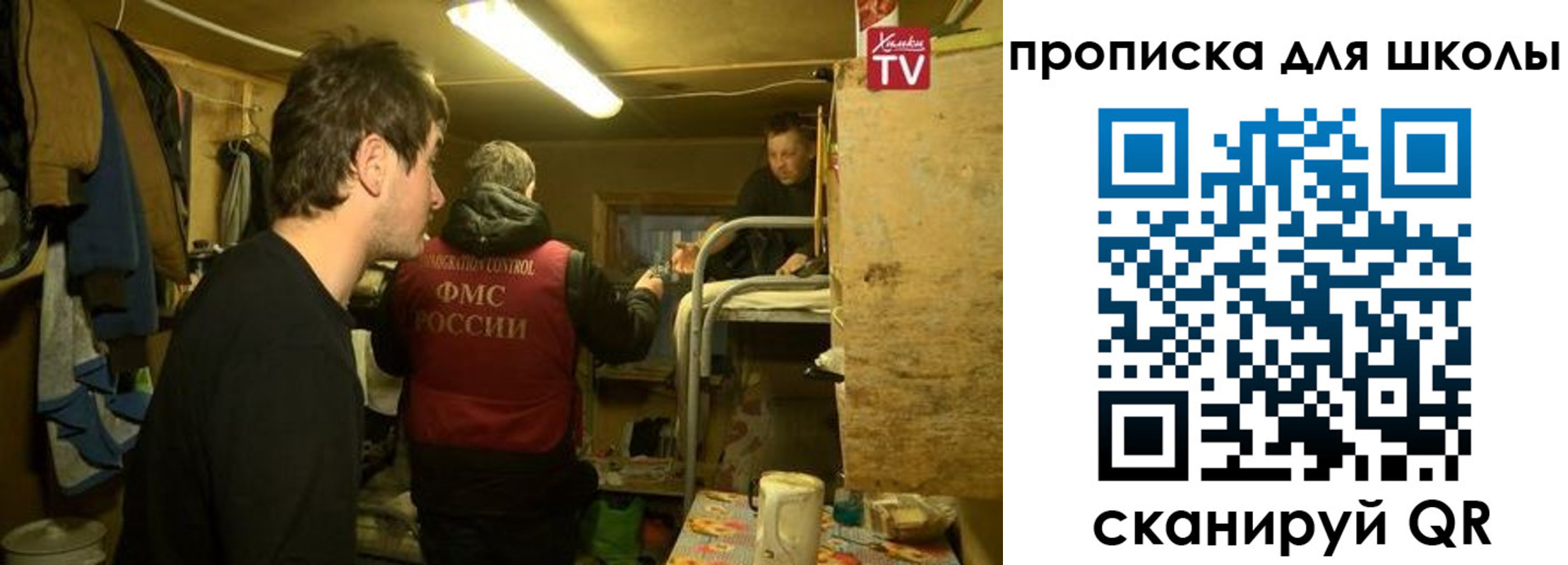 временная регистрация для всех в Фурманове