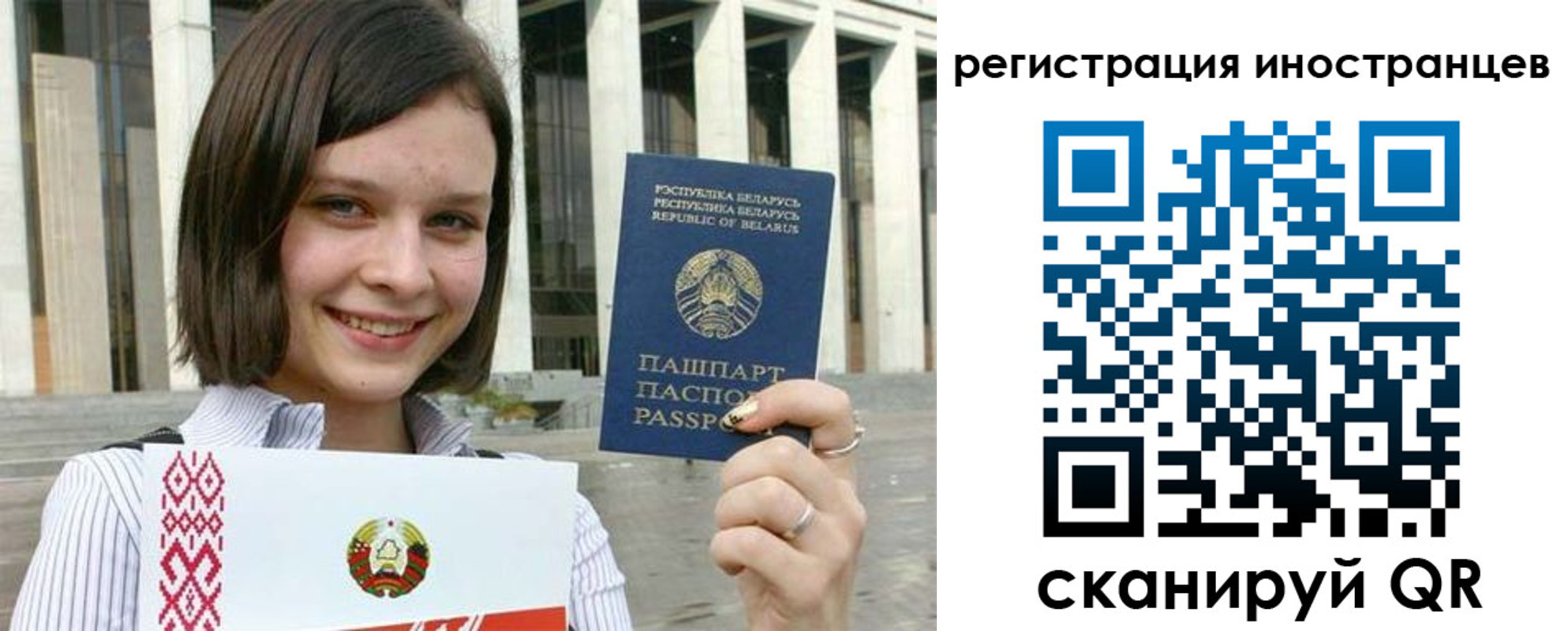 прописка паспорт в Фурманове