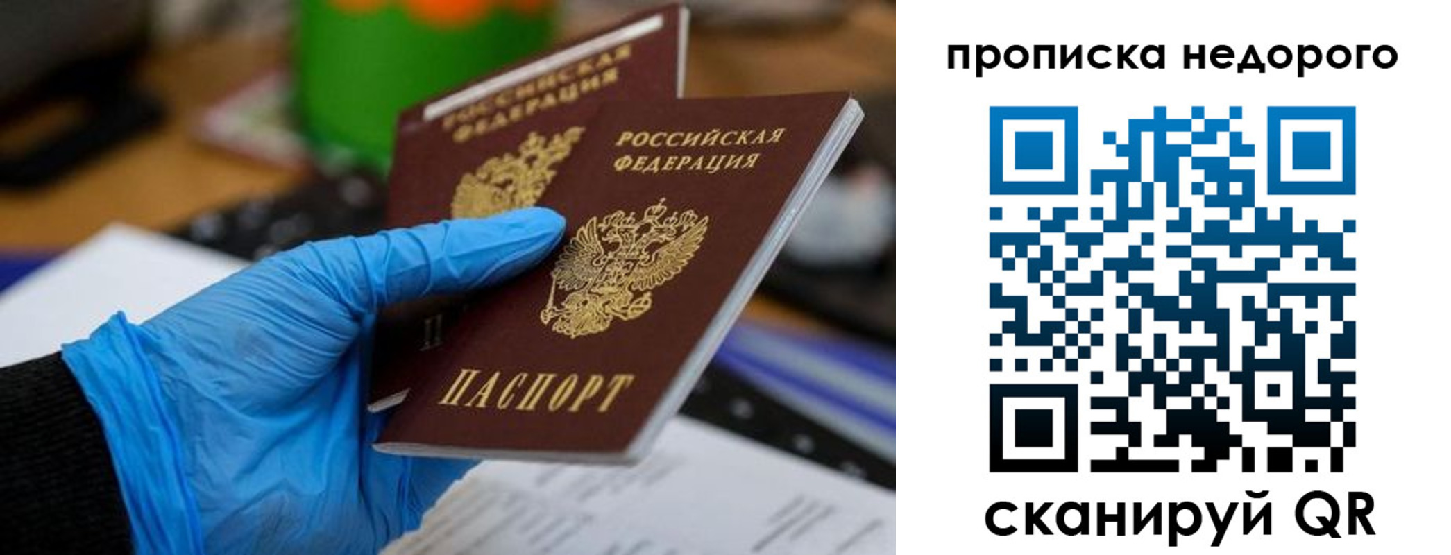 прописка поиск в Фурманове