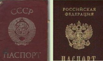прописка в Фурманове